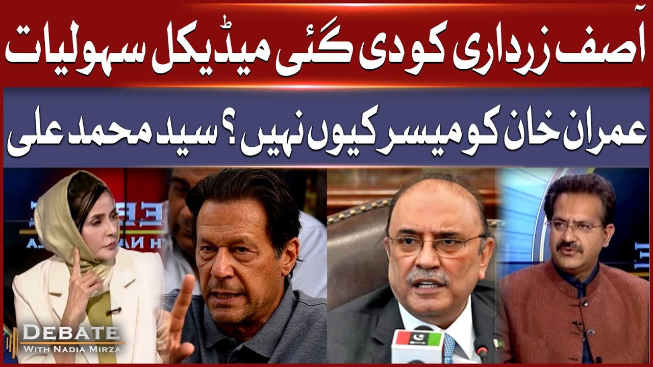 Zardari Vs Imran Khan Treatment | PTI Founder Eye Issue | Syed Muhammad Ali Bukhari | BOL News
