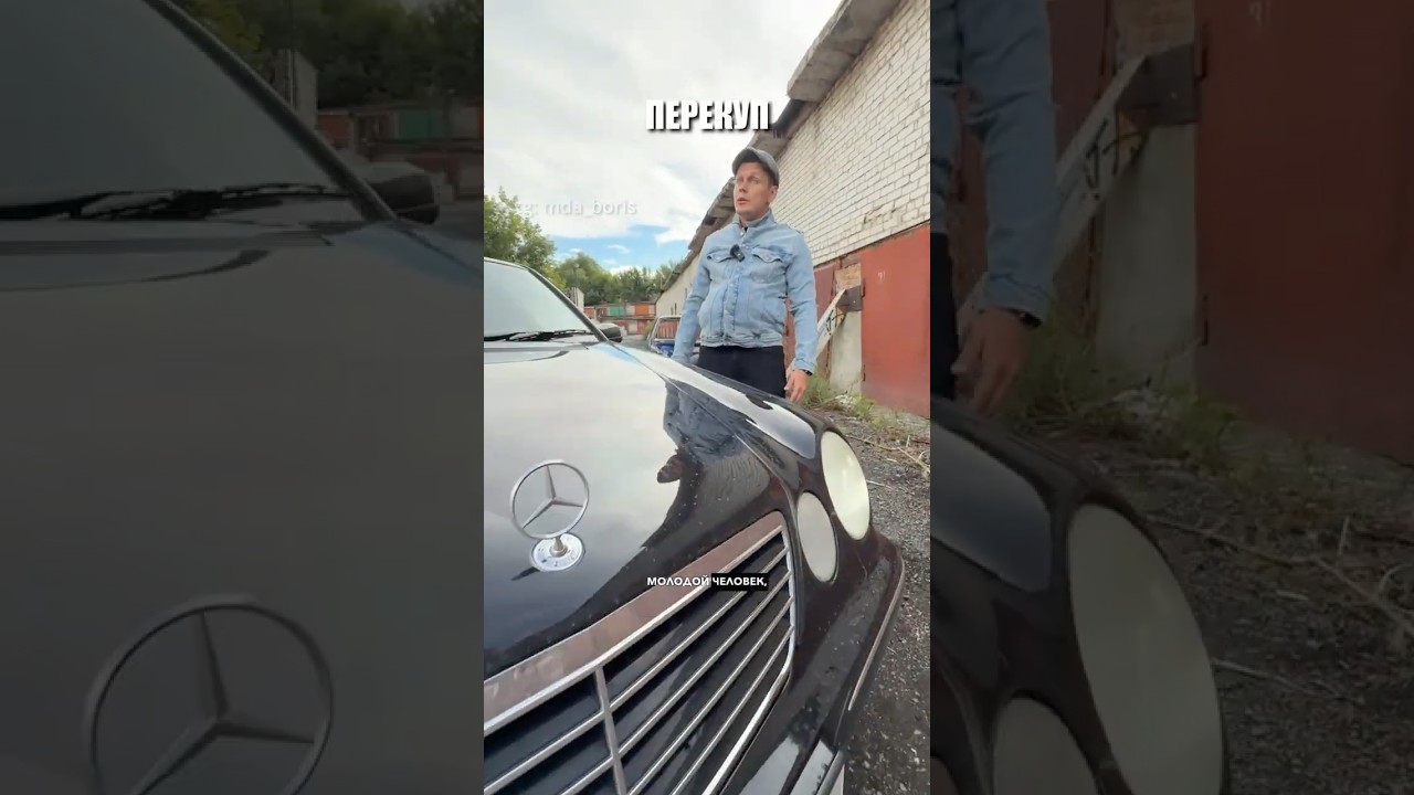 Mercedes w210 - ВСЁ СТРЕЛЯЕТЕ?