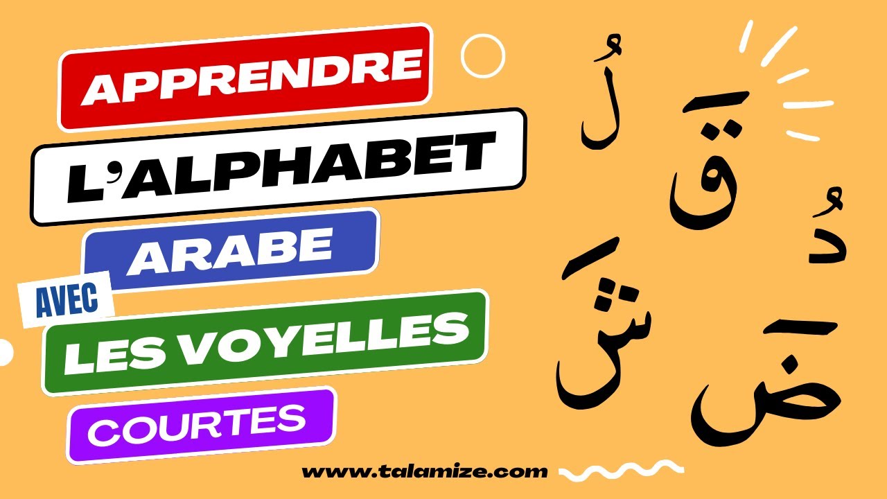Apprendre l'alphabet arabe avec les voyelles