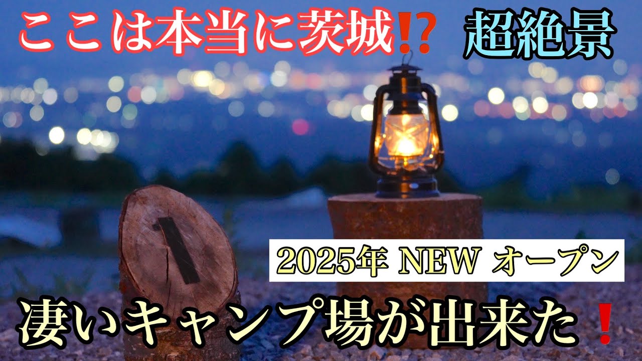 【キャンプ場紹介】秘密にしておきたいキャンプ場教えます❗️　サンガーデンキャンプフィールド