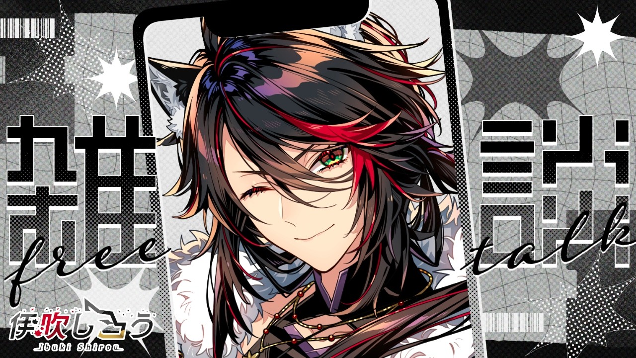 【#雑談】毎日朝活！3月スタート！一生の推しがここにいるよ！【#初見歓迎】 #新人VTuber