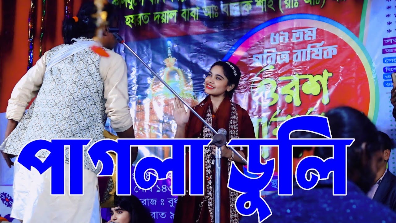 আপন মানুষ পর হইয়া যায় | সত্যি গল্প ও হৃদয়স্পর্শী অনুভূতি | সেরা বাউল গান | ভাইরাল গান