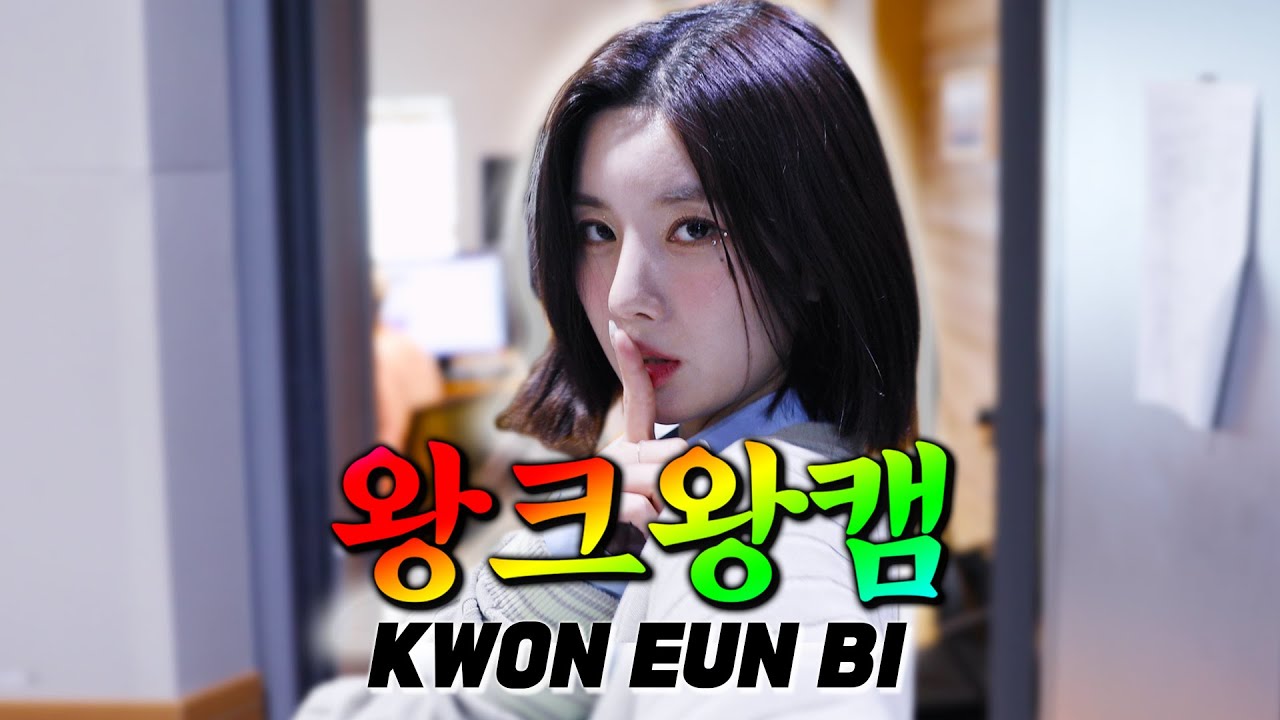 (ENG) [4K] 왕스프링퀸이니까 왕크게 보는 💗왕크왕캠💗 권은비🐰🌸
