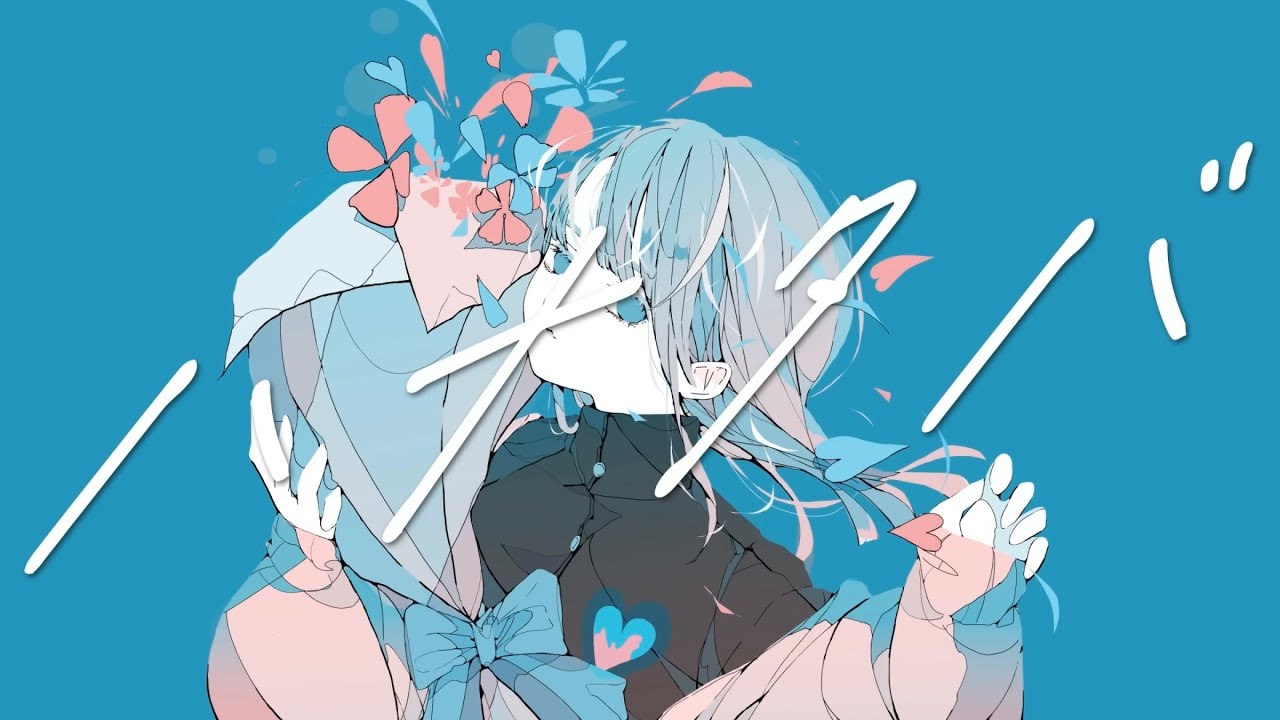 ハナタバ / MIMI - 吉沢ぽわ 【歌ってみた】