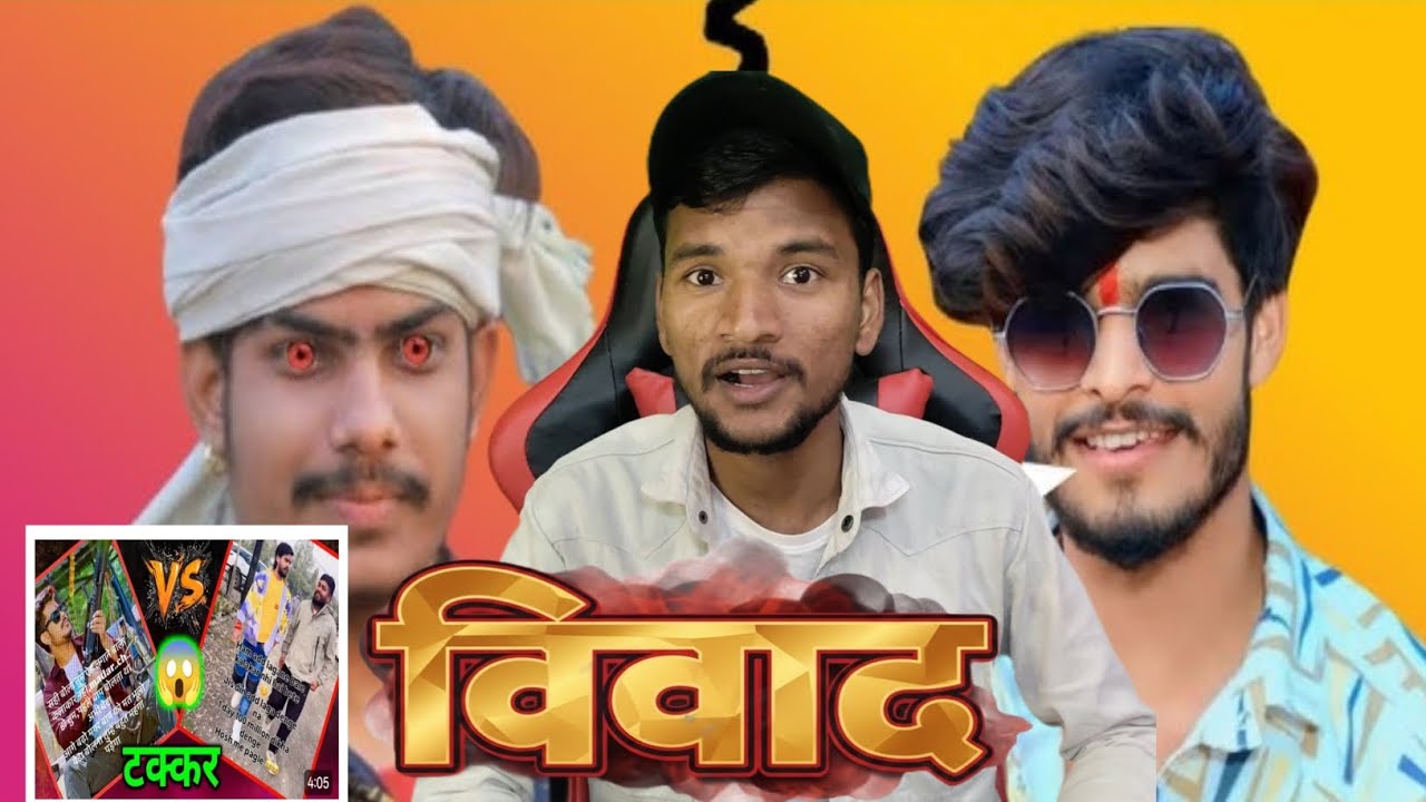 आशीष यादव रौशन रोही मै लड़ा*ई क्यों हो रहा है 🤔#aashish_yadav #roushan_rohi 