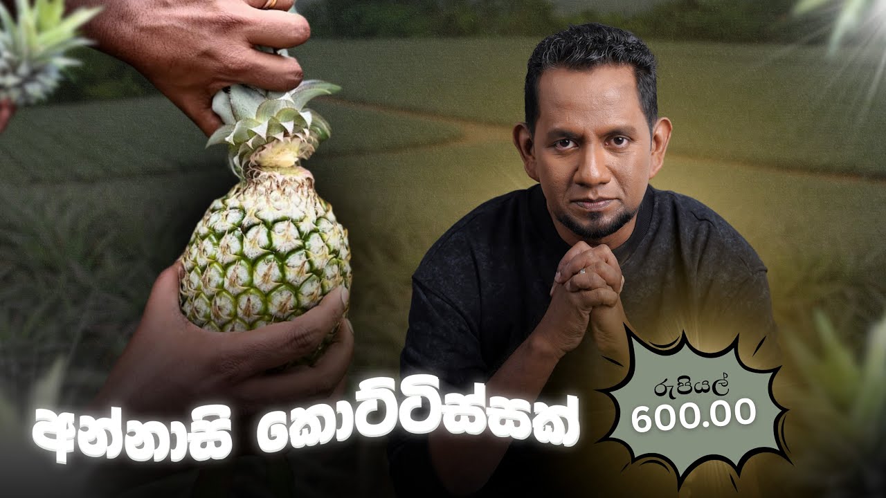 A/L Physics | Nilantha Jayasuriya || ජීවිතේ ලොකු දේවල් ලැබෙන්න&zwj;ේ පොඩි දේවල් වලින්......
