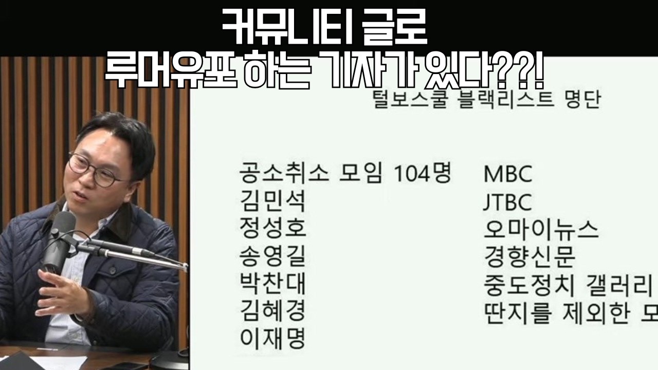 [260226] 공취모 해체랑 이언주 공작 같이 들고 나오네