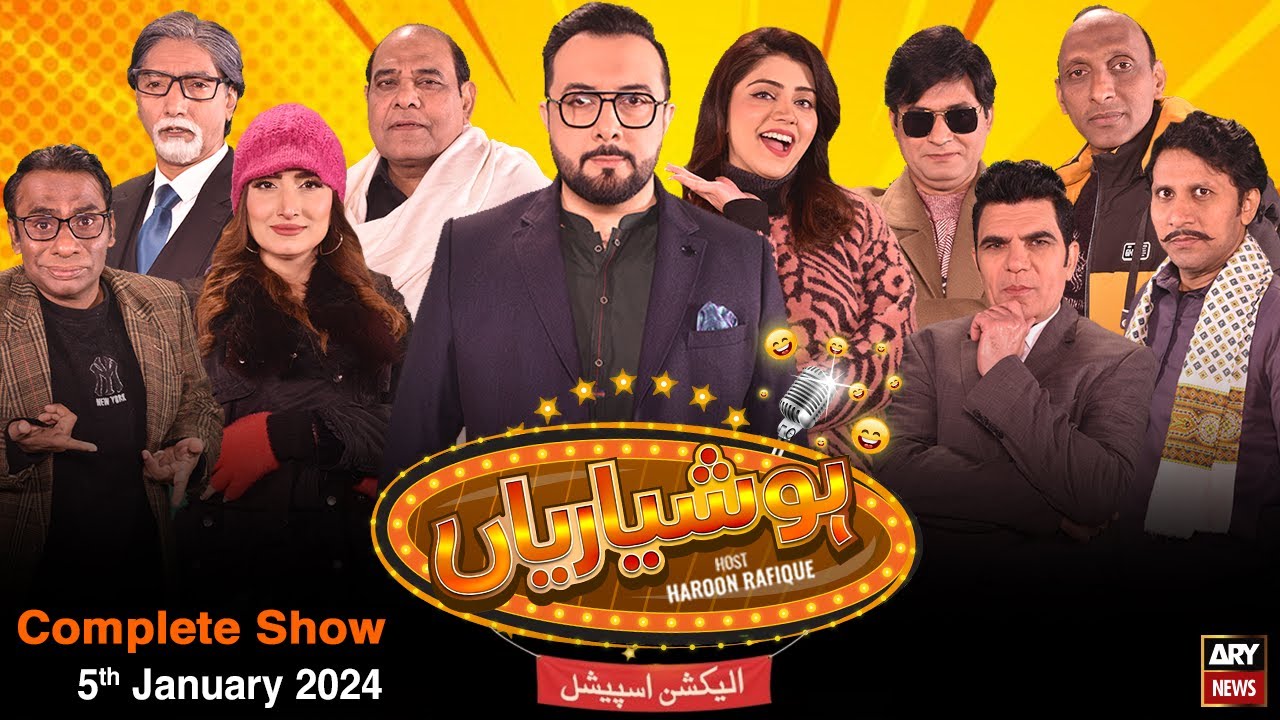 Hoshyarian | Haroon Rafiq | Election Special | Comedy Show | 5th January 2024
