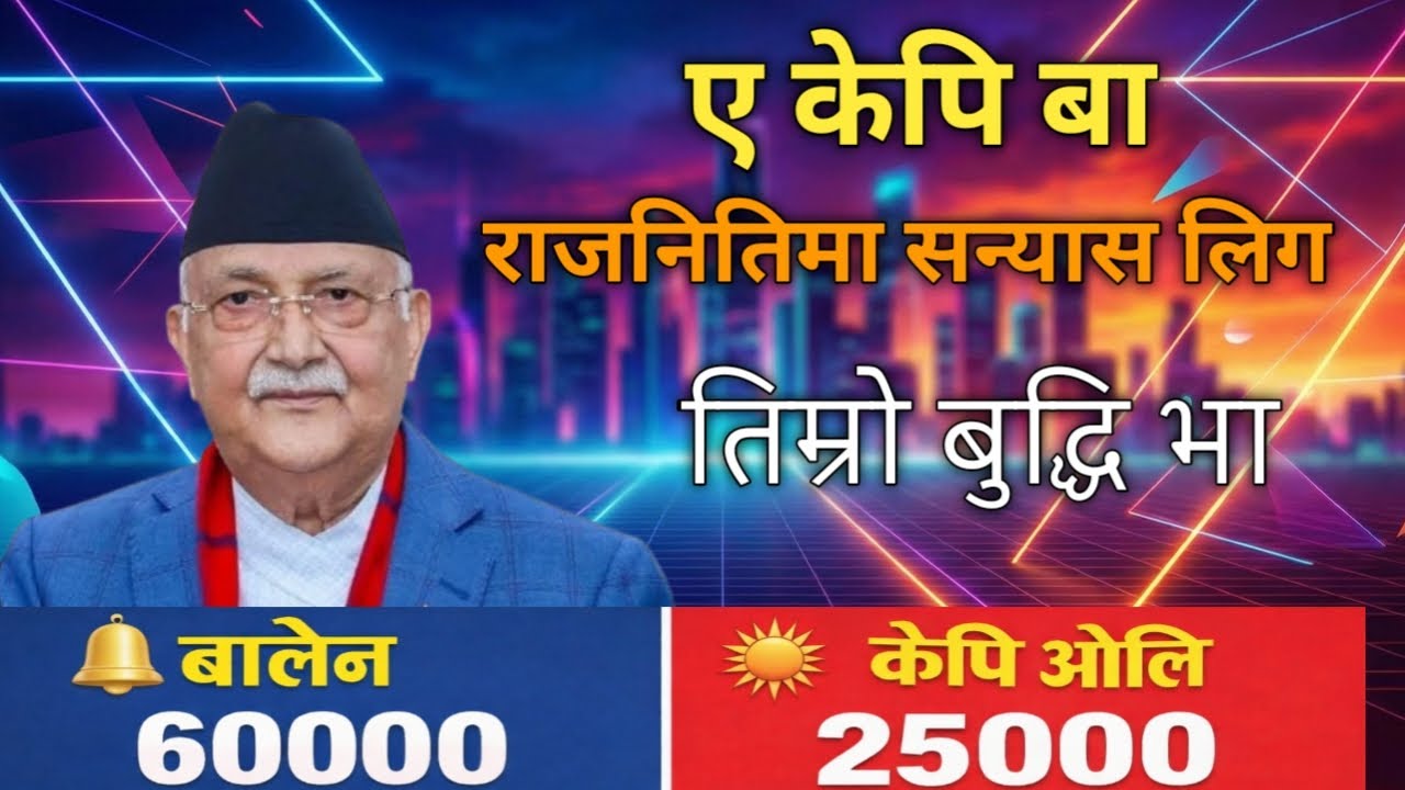 Ea kp ba New nepali song #kpoli #nepalisong