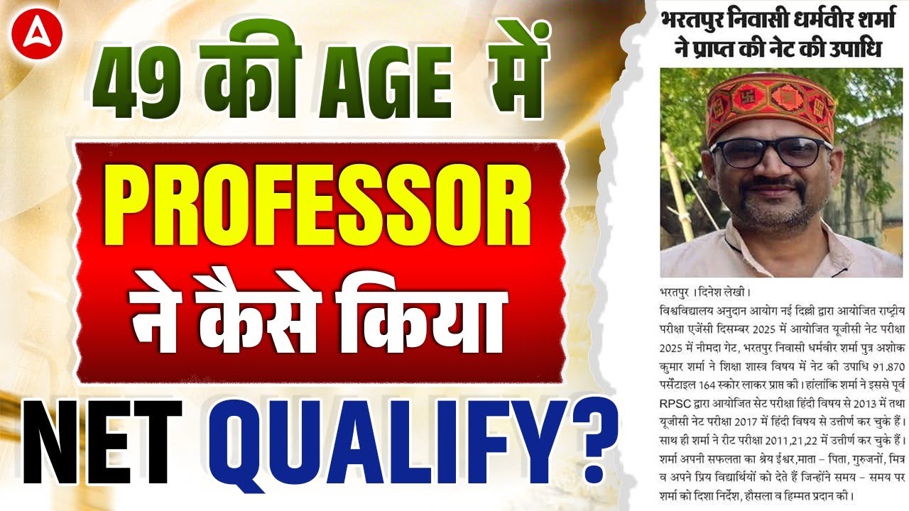 UGC NET Education Topper 2025 | UGC NET Topper 2025 | UGC NET Topper Interview Education