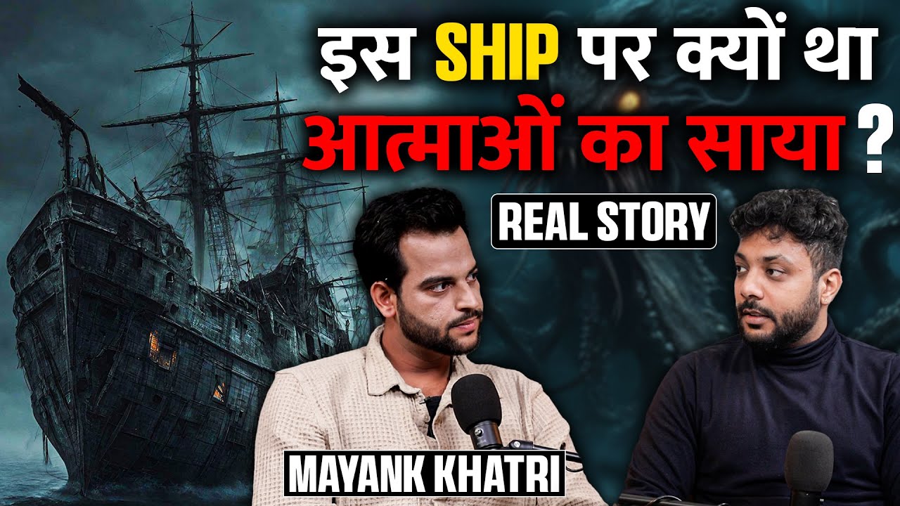 India Ka Bhootiya Ship (Aatma Ne Liya Badla) Ft. Mayank Khatri | RealTalk Clips