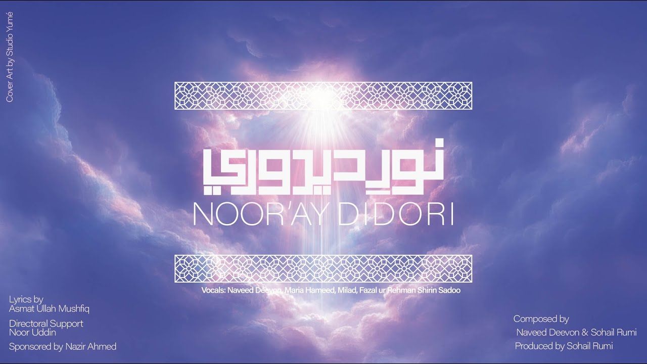 Noor e Didor | Kalam e Mushfiq | Naveed Deevon