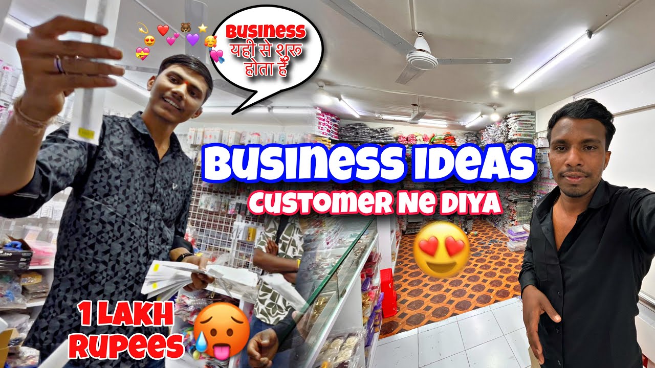 Customer Ne Aaj New Business Idea Diya | New Business Start kaise Kare | Business Idea Wholesale |