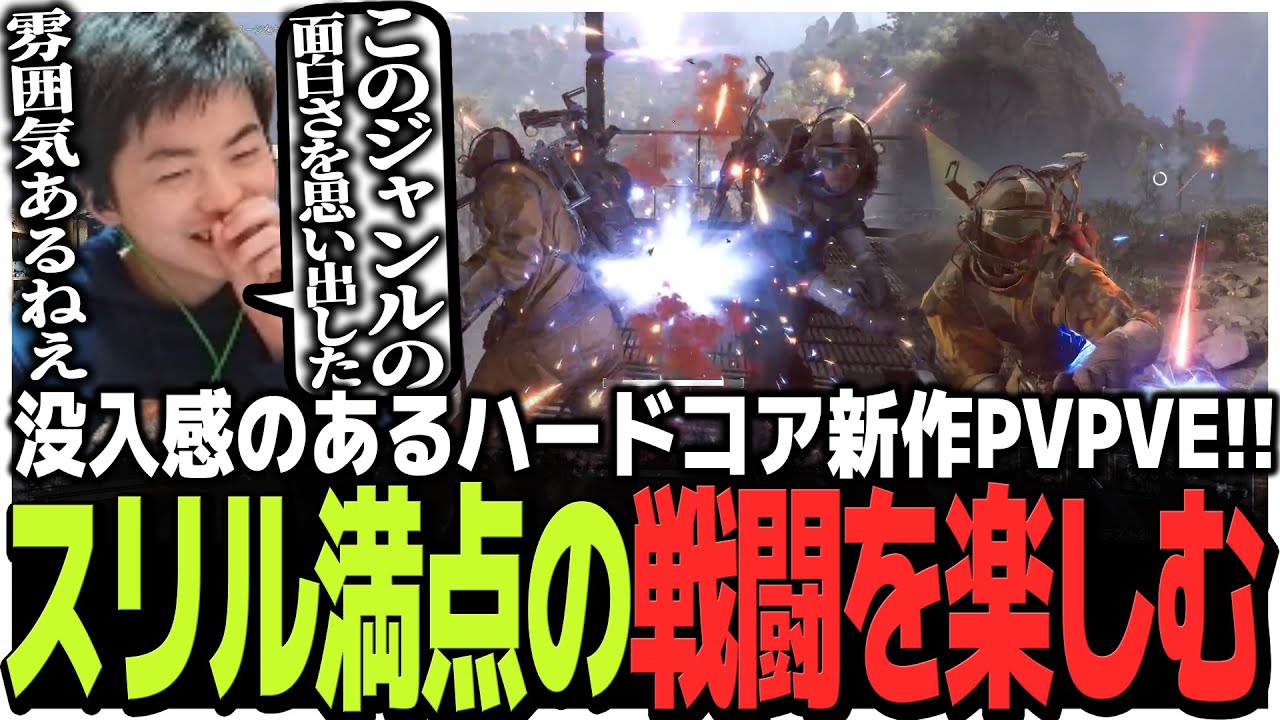 【ARC Raiders】没入感たっぷりのハードコア新作PVPVE!!謎の機械生命体とスリル満点の戦闘を楽しむSasatikk
