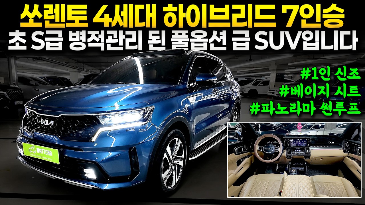 풀옵션의 6만킬로 연비까지좋은 하이브리드 병적관리의 진수입니다./ 쏘렌토4세대 하이브리드 시그니처