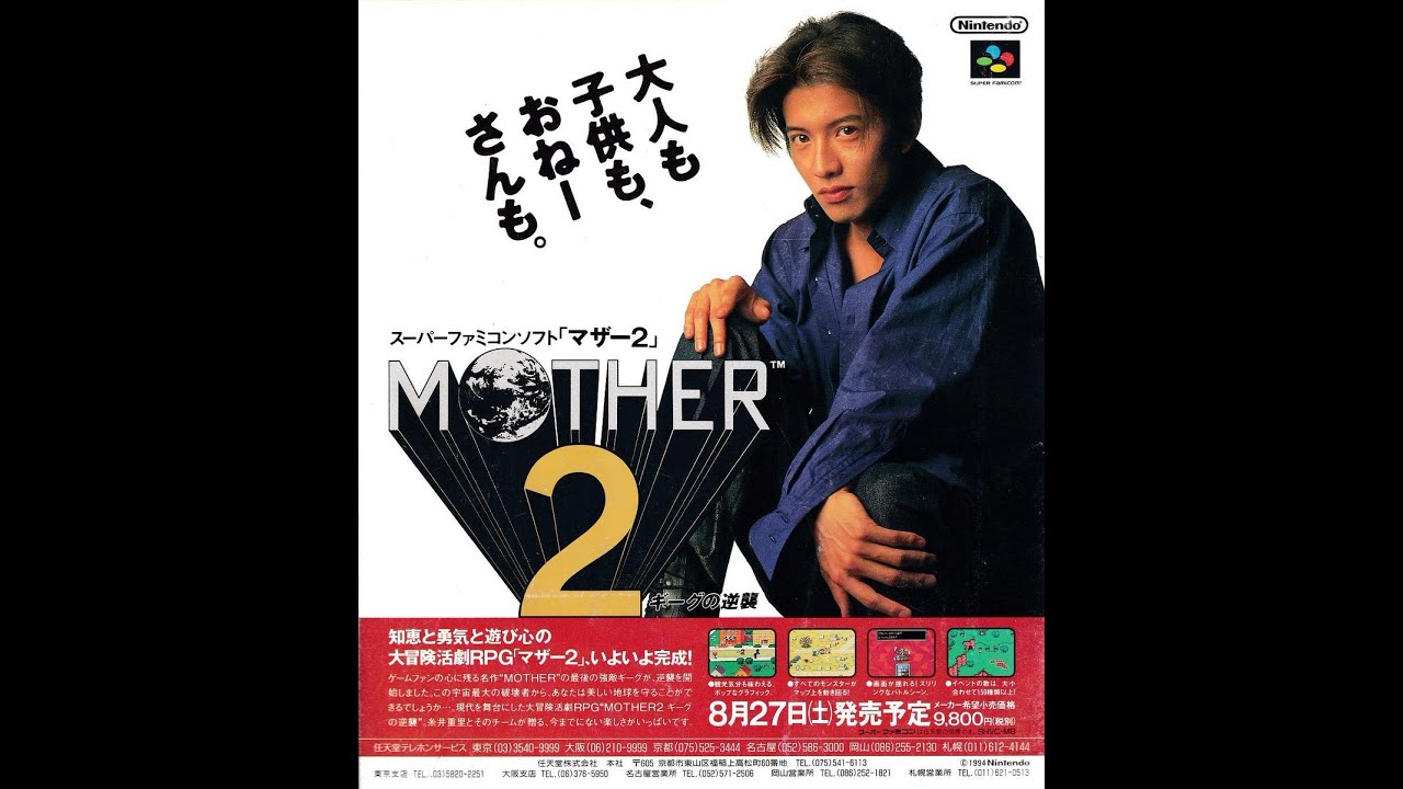人生初　マザー2　#１１