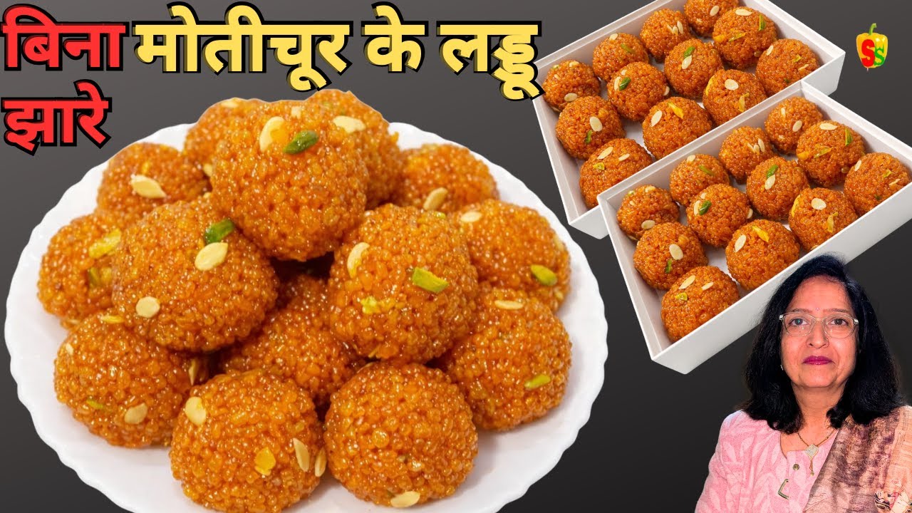 Bina Jhara Motichur Laddu Recipe | Market Jaisa Motichur Laddu Ghar Par | Perfect Colour & Taste |