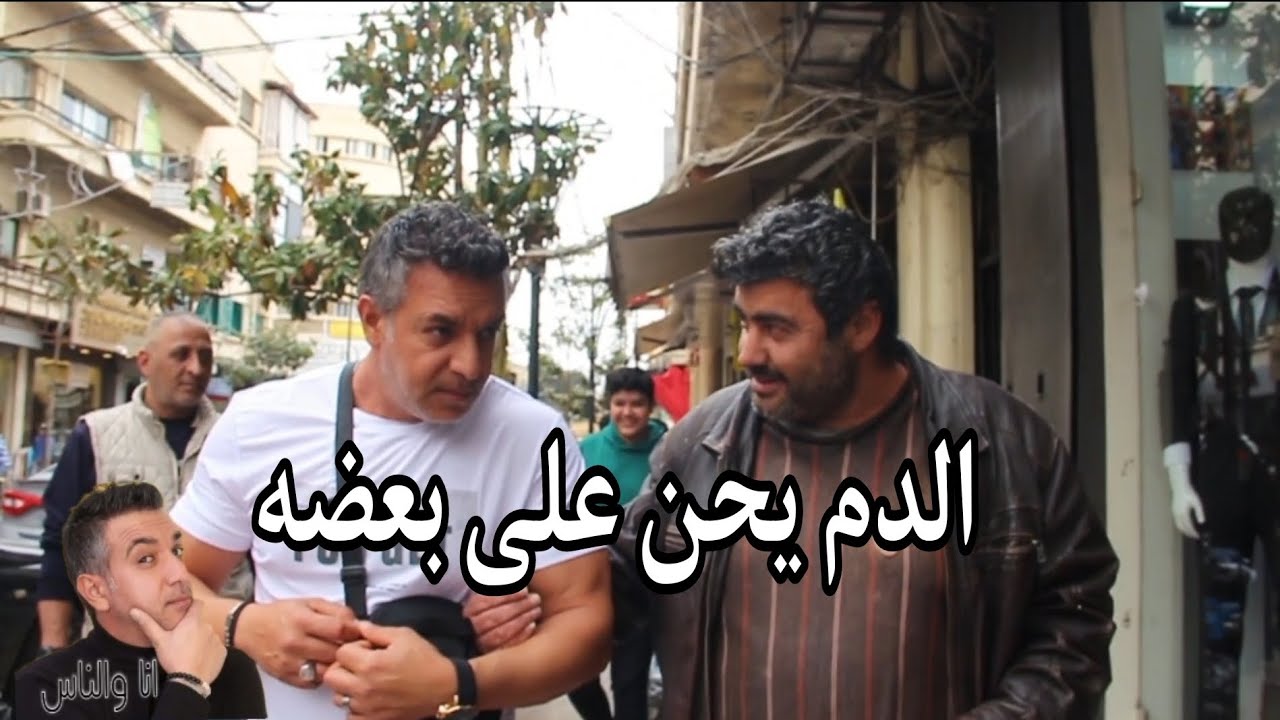 رايته ينظر الينا ..... فذهبت اليه ... ولماذا اعتذر