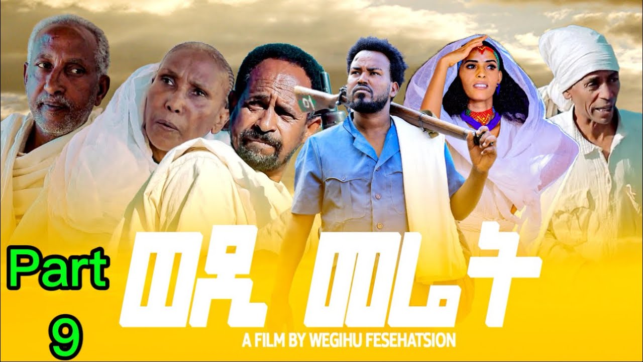 Zula Media - New Eritrean Serie Movie 2024 ወዲ መሬት Part 9 | By Wegihu F/tsion New Eritrean Movie