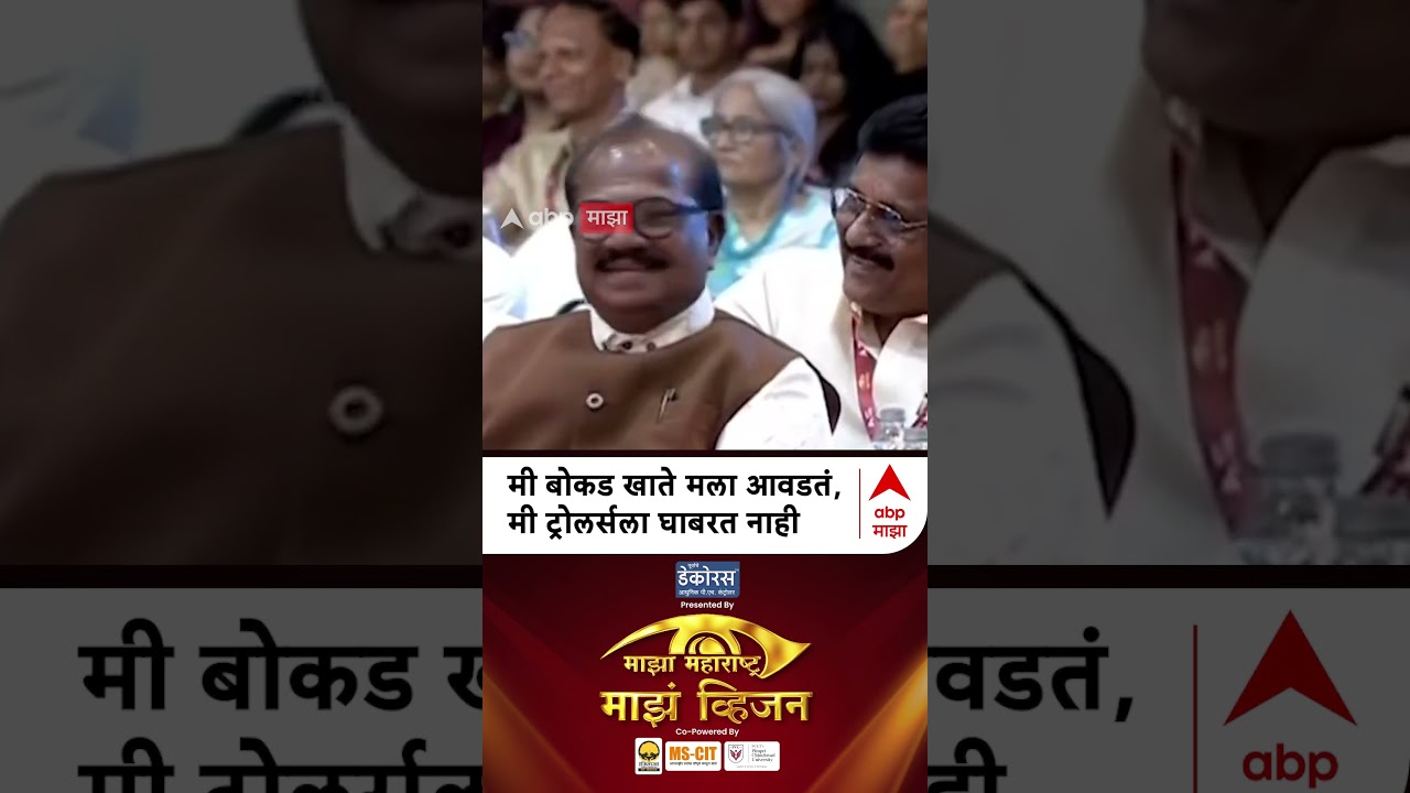 Supriya Sule On Troll : मी बोकड खाते मला आवडतं, मी ट्रोलर्सला घाबरत नाही