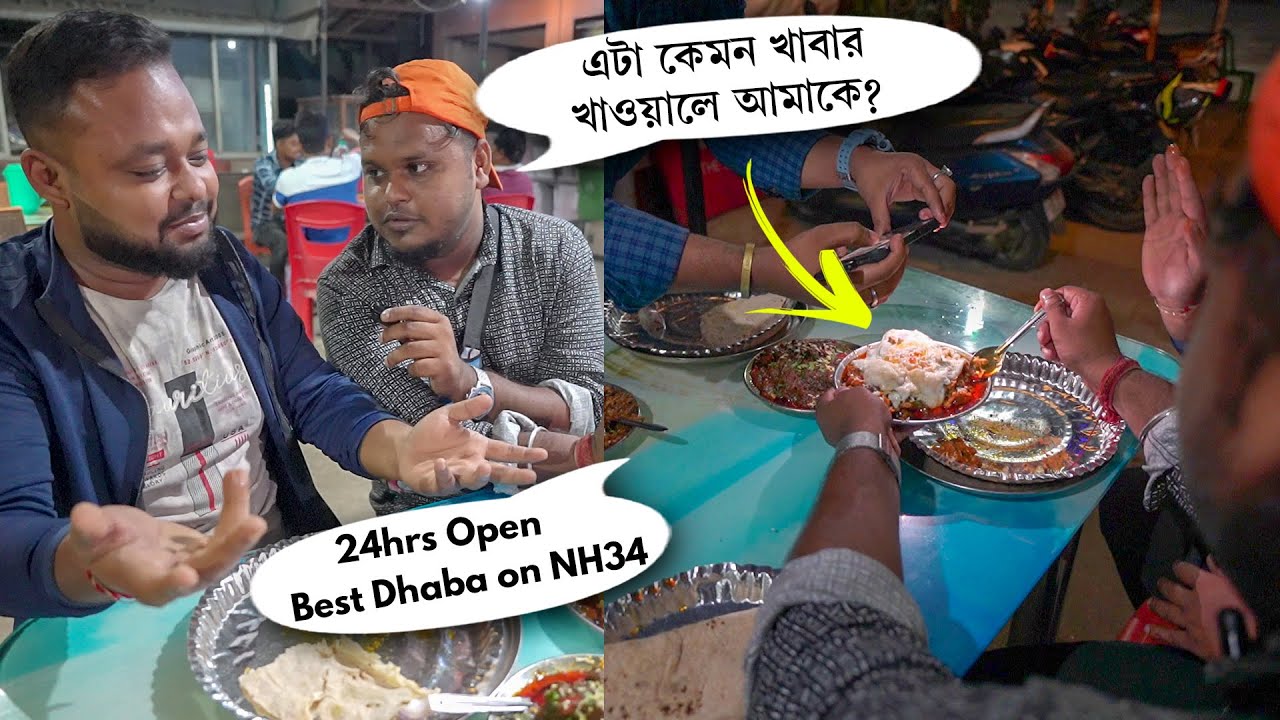 রাত ১২ টায় সেরা কালাভুনা খাসির মাংস, চিকেন ভর্তা খাওয়ালাম @henglabaz  কে 🔥 Best Dhaba on NH34