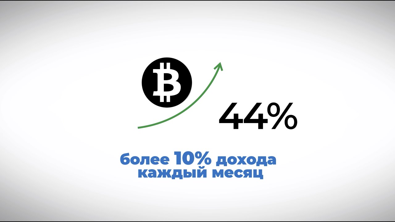 XBT Invest. Торговля критовалютой, биткоин
