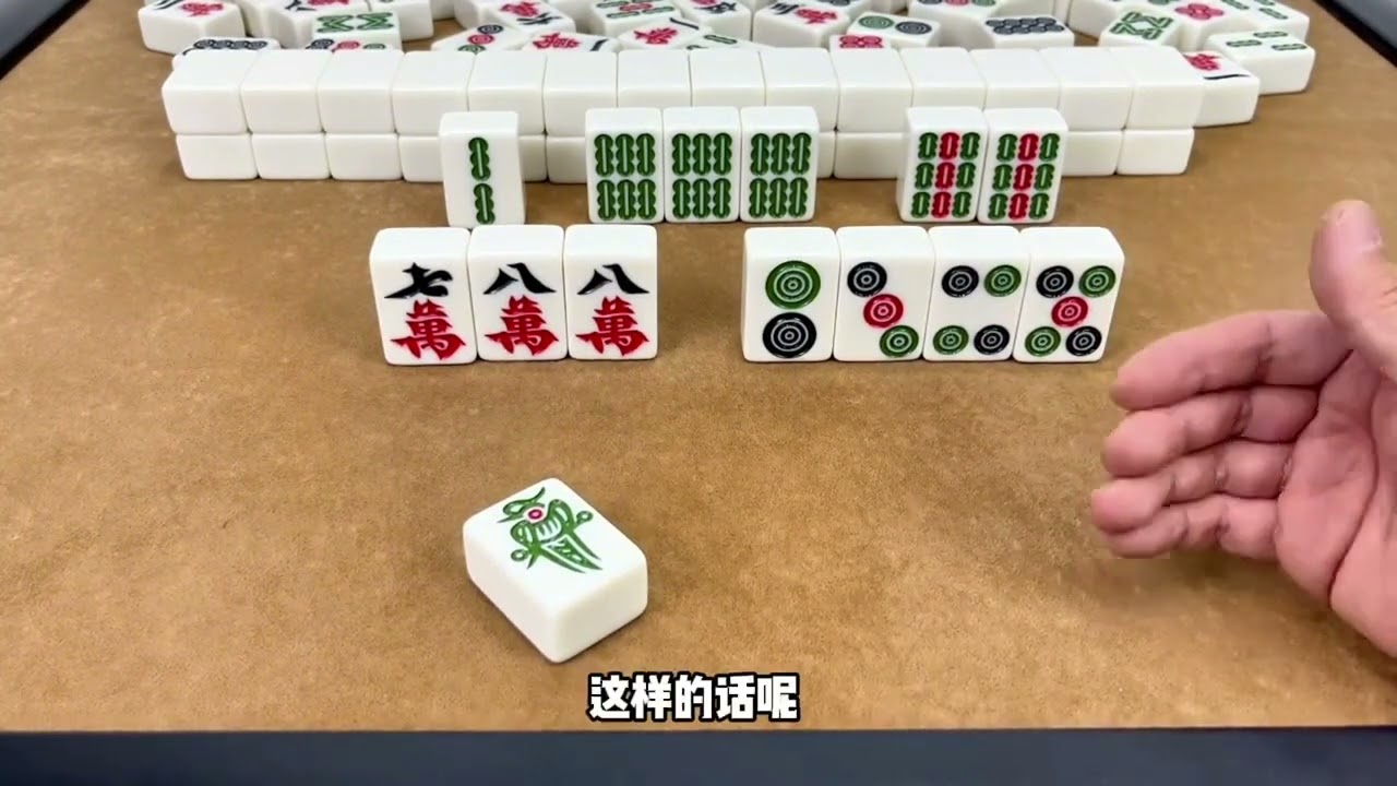 打麻将时摸到烂牌不要慌，直接打掉这三张，信我的没问题