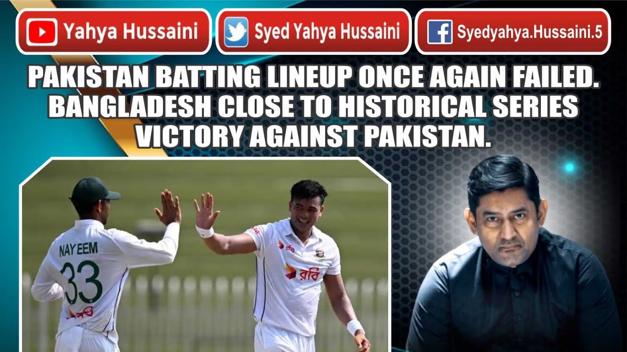 Pakistan BATTING lineup Once again failed.| Bangladesh close TO historical series VICTORY.|