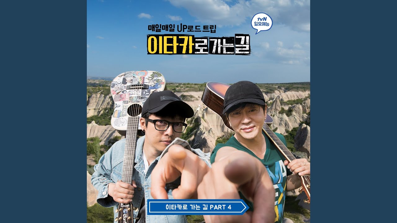 새들처럼 Like The Bird
