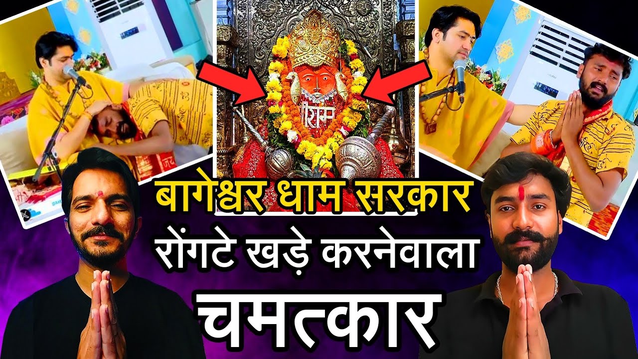 Episode - 339 | आँखों के सामने हुए रोंगटे खड़े करनेवाले बागेश्वर बालाजी के चमत्कार | भक्त की वाणी