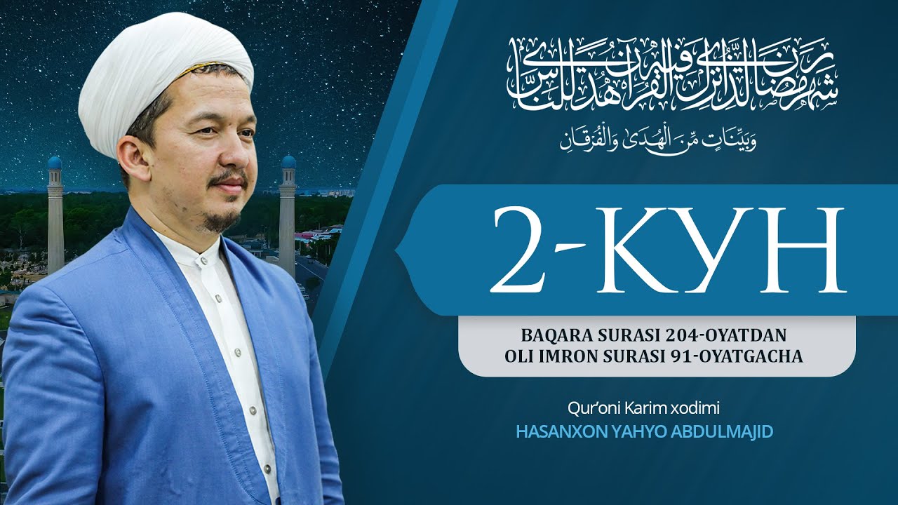 2-kun | Baqara 204-oyatdan Oli Imron 91-oyatgacha | Hasanxon Yahyo Abdulmajid | Ramazon 1444 / 2023
