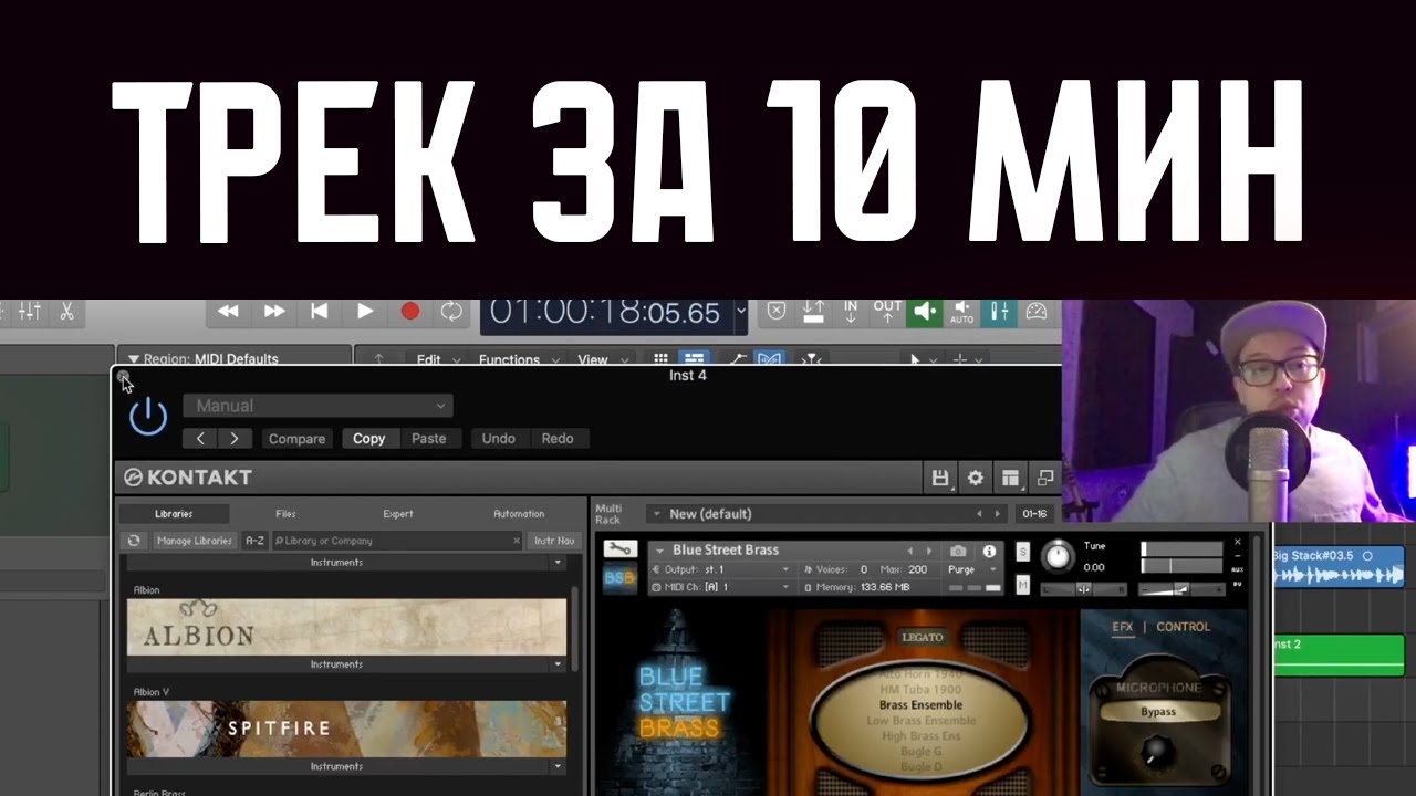 КАК НАПИСАТЬ TРЕК  ДЛЯ ПОДКАСТА? | LOGIC PRO X