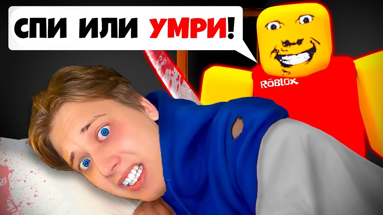 МОЙ ПАПА СТАЛ СТРАННЫМ! ЖУТКАЯ НОЧЬ С БАТЕЙ В ROBLOX!