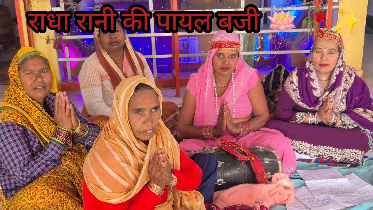 आंवला एकादशी 🙏💫🌸के शुभ दिन पर सुनिए श्री राधा रानी🦚🥀✨️ का मधुर भजन 🙏🪷✨️