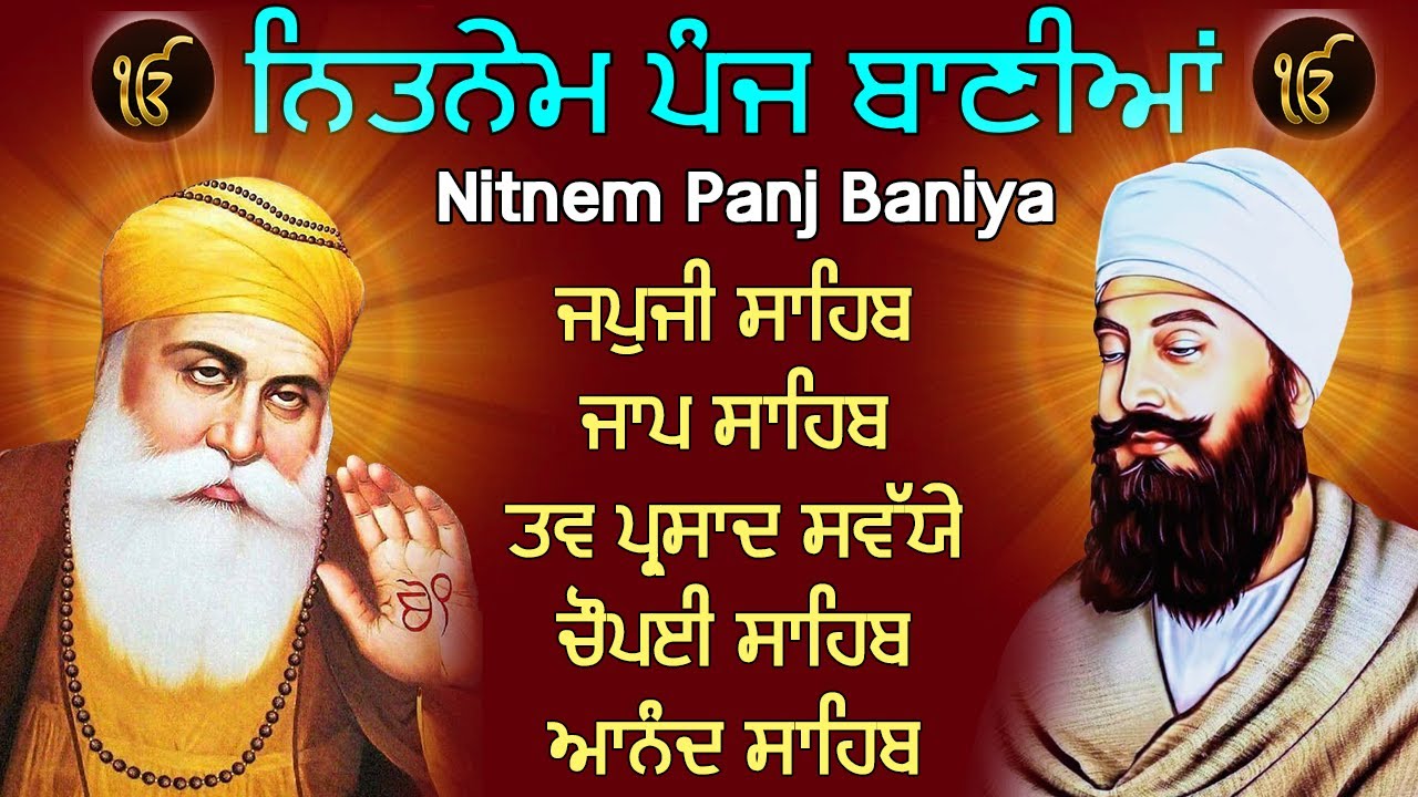 Nitnem Sahib Full Path | ਪੰਜ ਬਾਣੀਆਂ ਦਾ ਪਾਠ | Japji Sahib Da Path | Nitnem 5 Bania Da Path