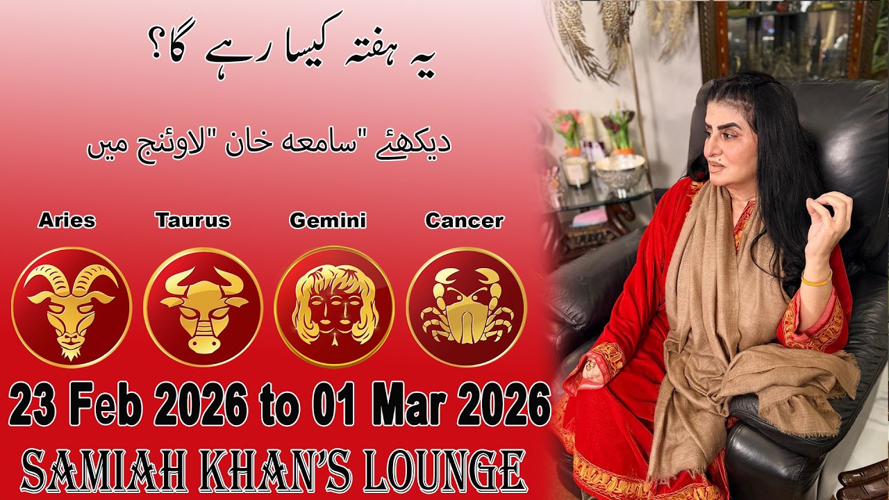 Weekly Horoscope ||Aries| |Taurus| |Gemini| |Cancer| | 23 Feb 2026  to 01 Mar  2026 |