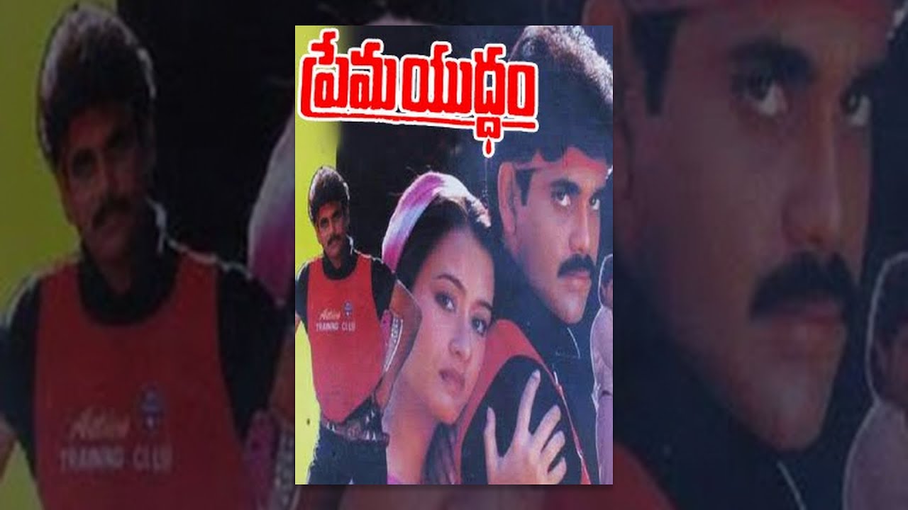 Prema Yuddam - Telugu Full Length Movie