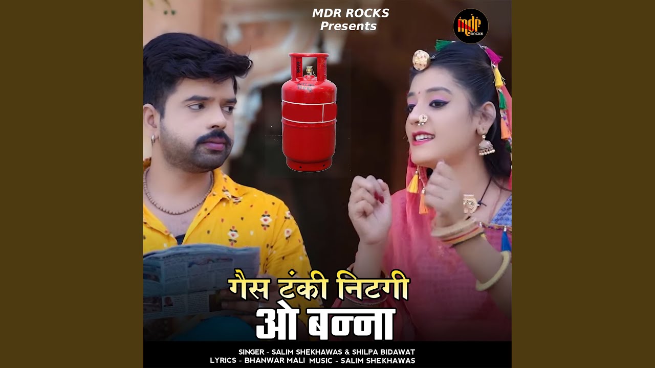 Gas Tanki Nitgi O Banna