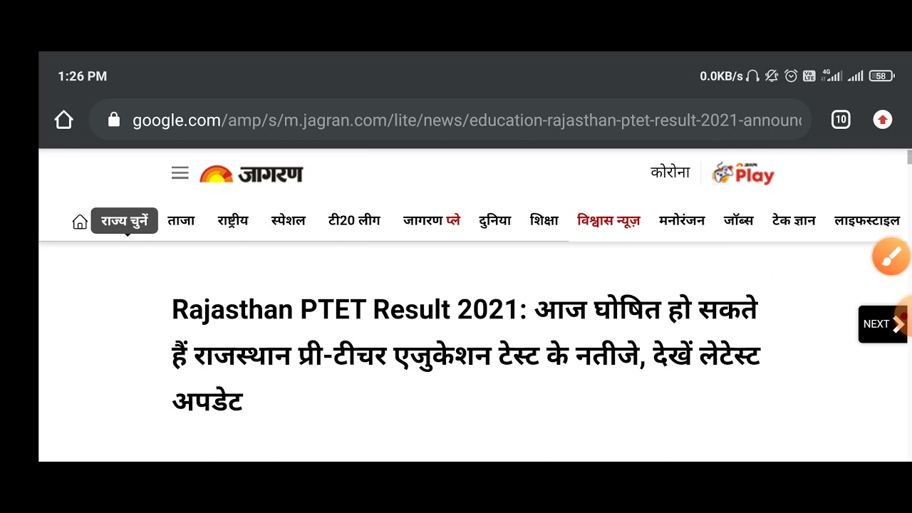 ptet result 2021 update!