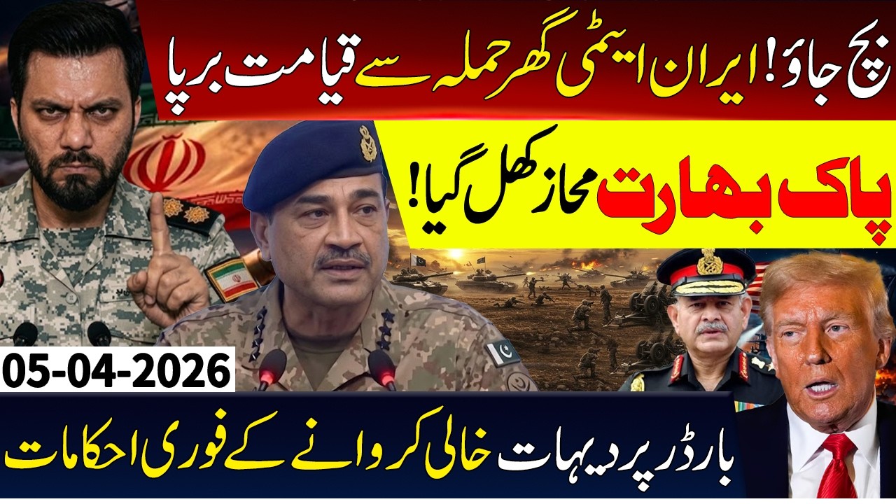 🔴Middle East Iran-US Tension Latest Updates | Pak-india Border Latest News