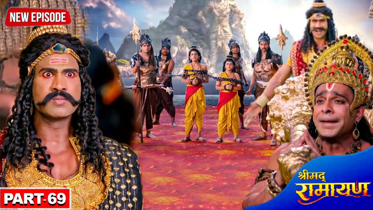 लव और कुश को बंदी बनाकर कौन सा अधर्मी कर रहा है अधर्म की हदें पार? |श्रीमद् रामायण | Part- 69| 