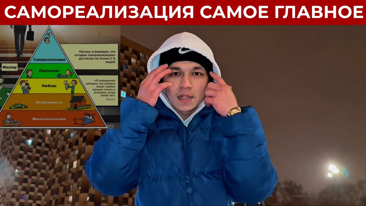Без САМОРЕАЛИЗАЦИИ ты пустой внутри 