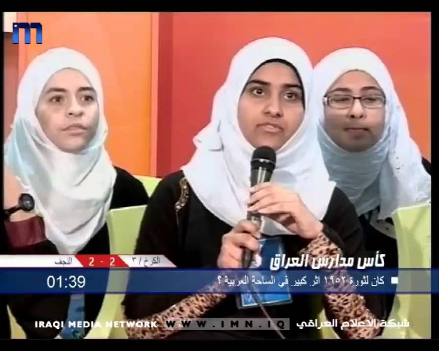 برنامج كأس المدارس مع مدرسة الكوثر للبنات ومدرسة متميزات النجف تقديم ريام الفيصل