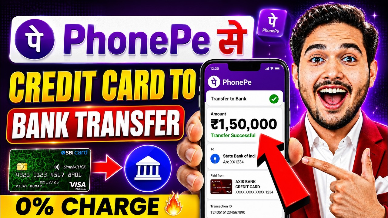 Credit Card Se Account Me Paise Kaise Transfer Kare | PhonePe par credit card se paise transfer kare