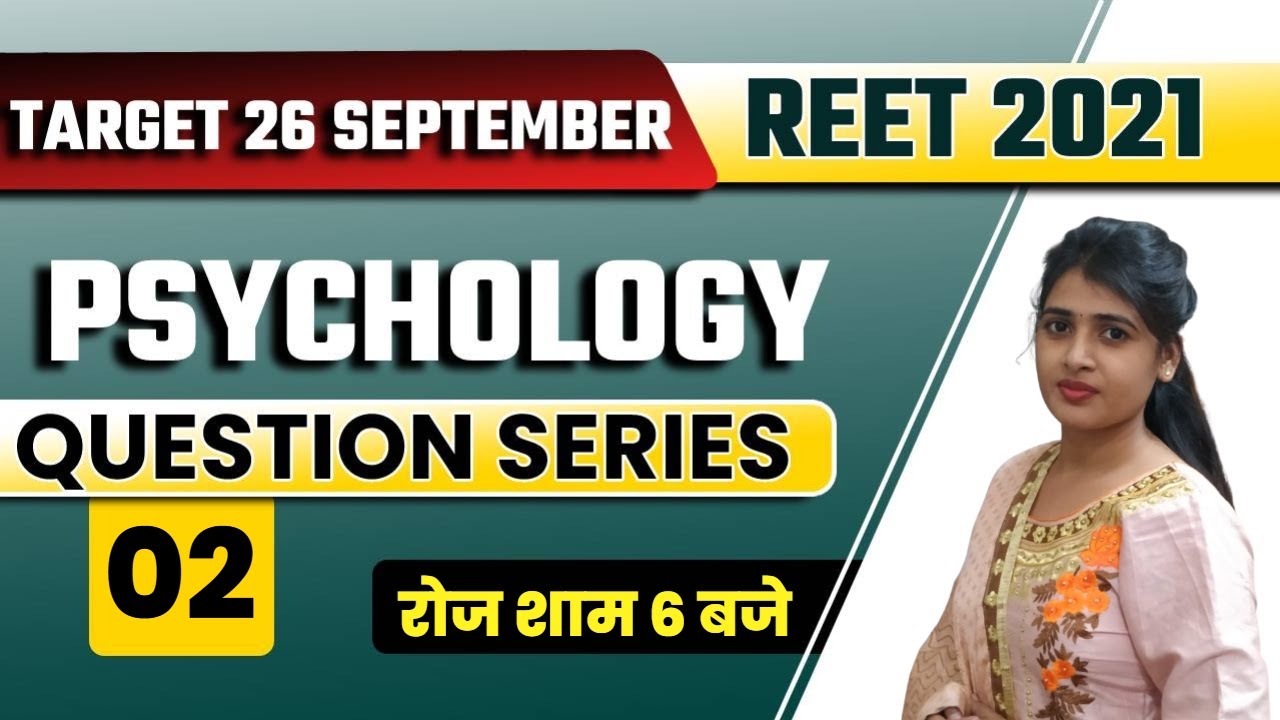 Reet 2021 Preparation | Reet Psychology Classes | Psychology Question Series | By Priti Ma'am