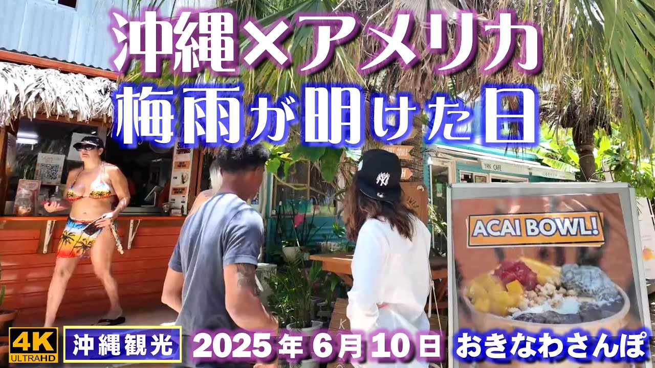◤沖縄旅行◢ 西海岸のアメリカンビーチ ♯1001 おきなわさんぽ Okinawa's most American beach, 