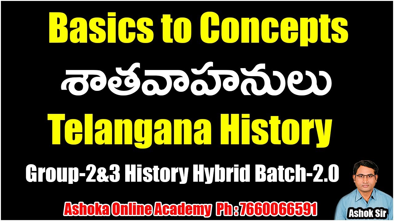 Basics to Concepts || శాతవాహనులు  || Telangana history || ASHOKA ACADEMY