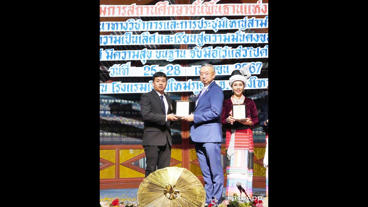 ผอ สัมฤทธิ์ นาดี