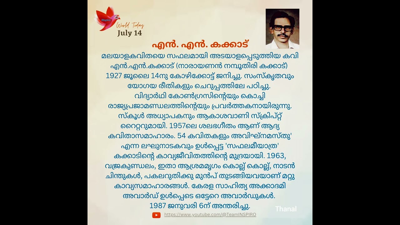 N N Kakkadu Birthday | July 14 World Today