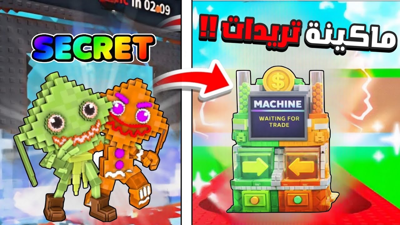 تسريبات تحديث ماب السرقة المرعب تريدات واشياء خطيرة ! 💀🔥 Steal a brainrot 